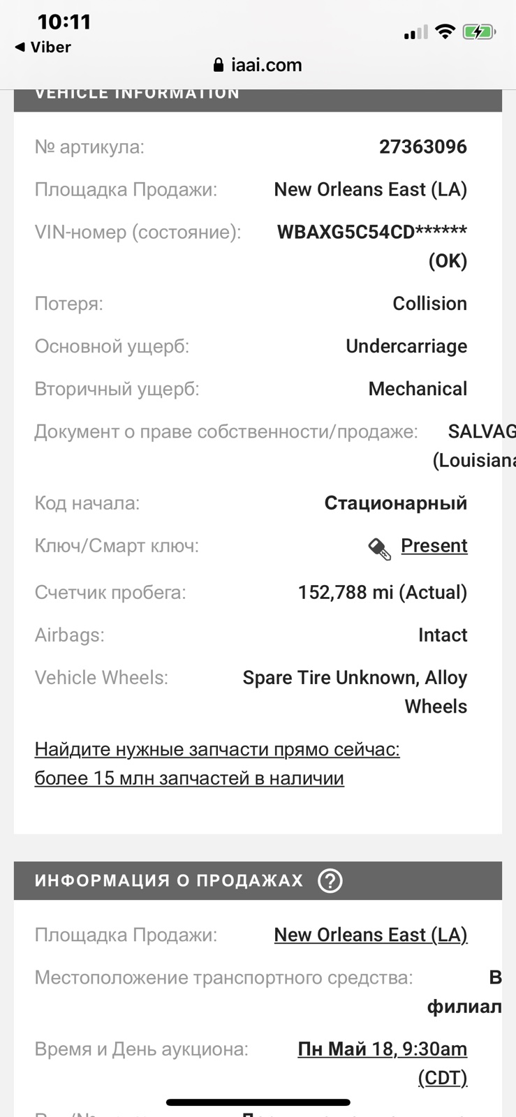 BMW 528i 2012