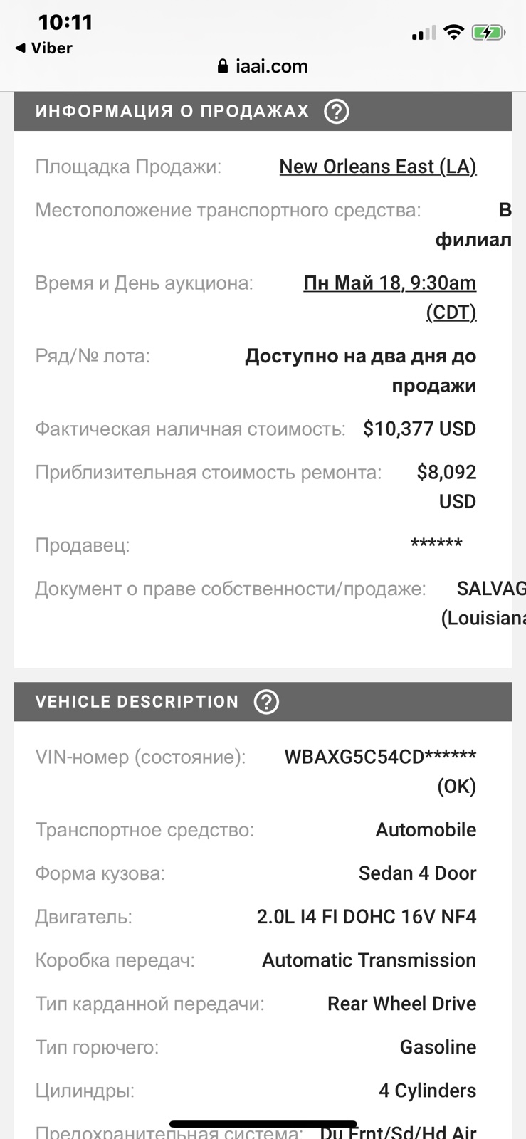 BMW 528i 2012