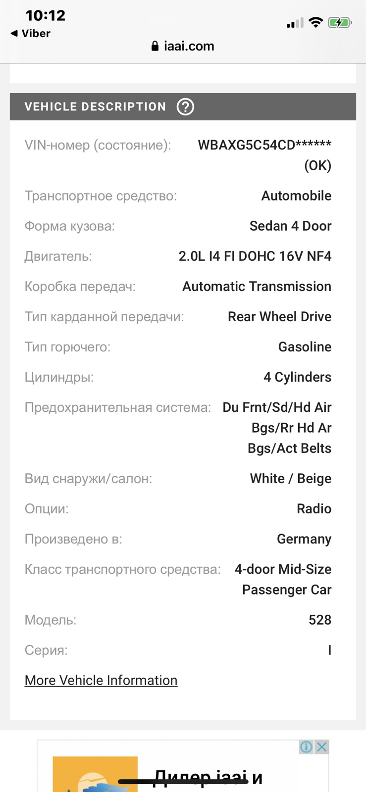 BMW 528i 2012